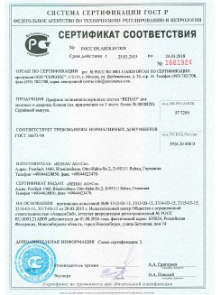 2012.05.24 Тобольск - Профили поливинилхлоридные системы Rehau с использованием кальций-цинкового стабилизатора.