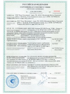 2013.02.20 Тобольск - Пена монтажная Profflex Firestop