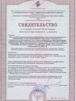 2015.03.25 Тобольск - Профили поливинилхлоридные системы Rehau для оконных и дверных блоков.