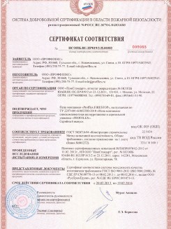 2015.10.21 Тобольск - Устройства поворотные, откидные и поворотно-откидные, системы NT для оконных и балконных дверных блоков.